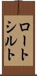 ロートシルト Scroll