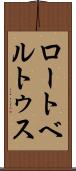 ロートベルトゥス Scroll