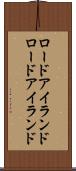 ロードアイランド Scroll