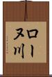 ローヌ川 Scroll