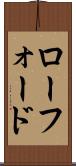 ローフォード Scroll