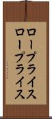 ロープライス Scroll