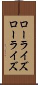ローライズ Scroll