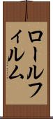 ロールフィルム Scroll