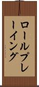 ロールプレーイング Scroll