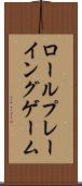 ロールプレーイングゲーム Scroll