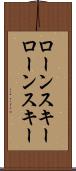 ローンスキー Scroll