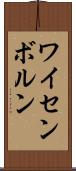 ワイセンボルン Scroll