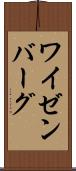 ワイゼンバーグ Scroll