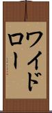 ワイドロー Scroll
