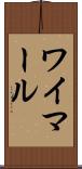 ワイマール Scroll