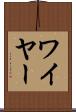 ワイヤー Scroll
