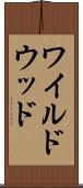 ワイルドウッド Scroll