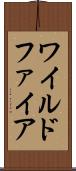 ワイルドファイア Scroll