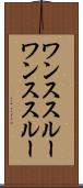 ワンススルー Scroll