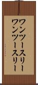 ワンツースリー Scroll
