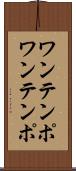 ワンテンポ Scroll