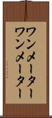 ワンメーター Scroll