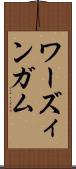 ワーズィンガム Scroll