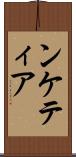 ンケティア Scroll