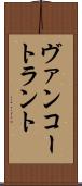 ヴァンコートラント Scroll