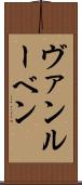 Vanluven Scroll