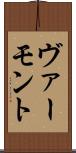 ヴァーモント Scroll