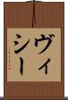 ヴィシー Scroll