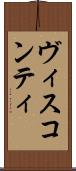 ヴィスコンティ Scroll