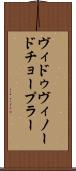 ヴィドゥヴィノードチョープラー Scroll