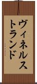 ヴィネルストランド Scroll