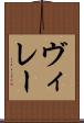 ヴィレー Scroll