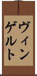 ヴィンゲルト Scroll