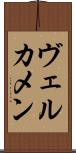Vercammen Scroll