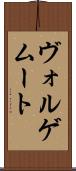 ヴォルゲムート Scroll