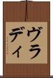 ヴラディ Scroll