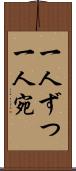 一人ずつ Scroll