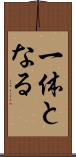 一体となる Scroll