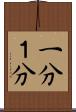 一分 Scroll