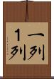 一列 Scroll