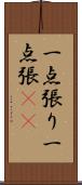 一点張り;一点張(sK) Scroll