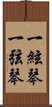 一絃琴;一弦琴 Scroll