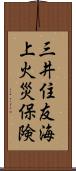 三井住友海上火災保険 Scroll