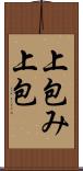 上包み Scroll