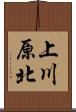 上川原北 Scroll