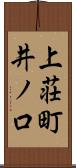 上荘町井ノ口 Scroll