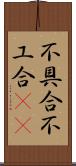 不具合;不工合(sK) Scroll