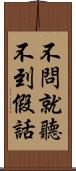 不問就聽不到假話 Scroll