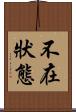 不在狀態 Scroll