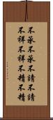 不承不承 Scroll